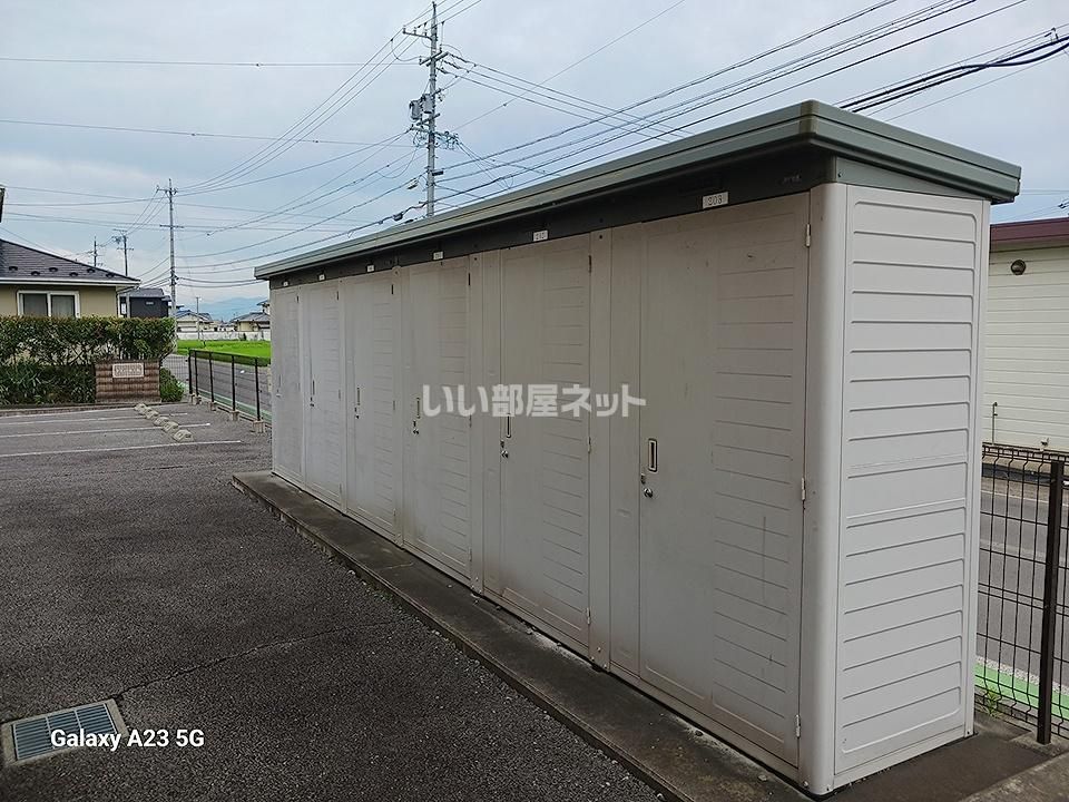 収納