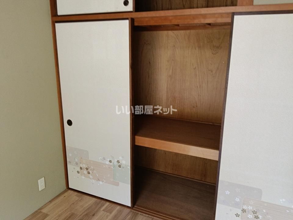 収納