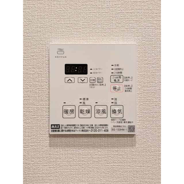 バスルーム