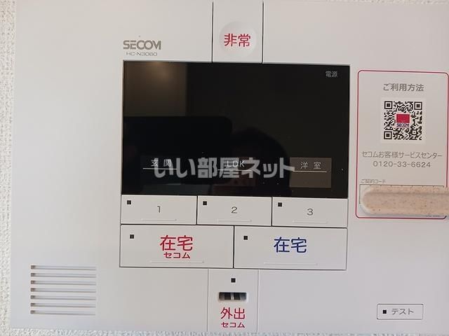 セキュリティ