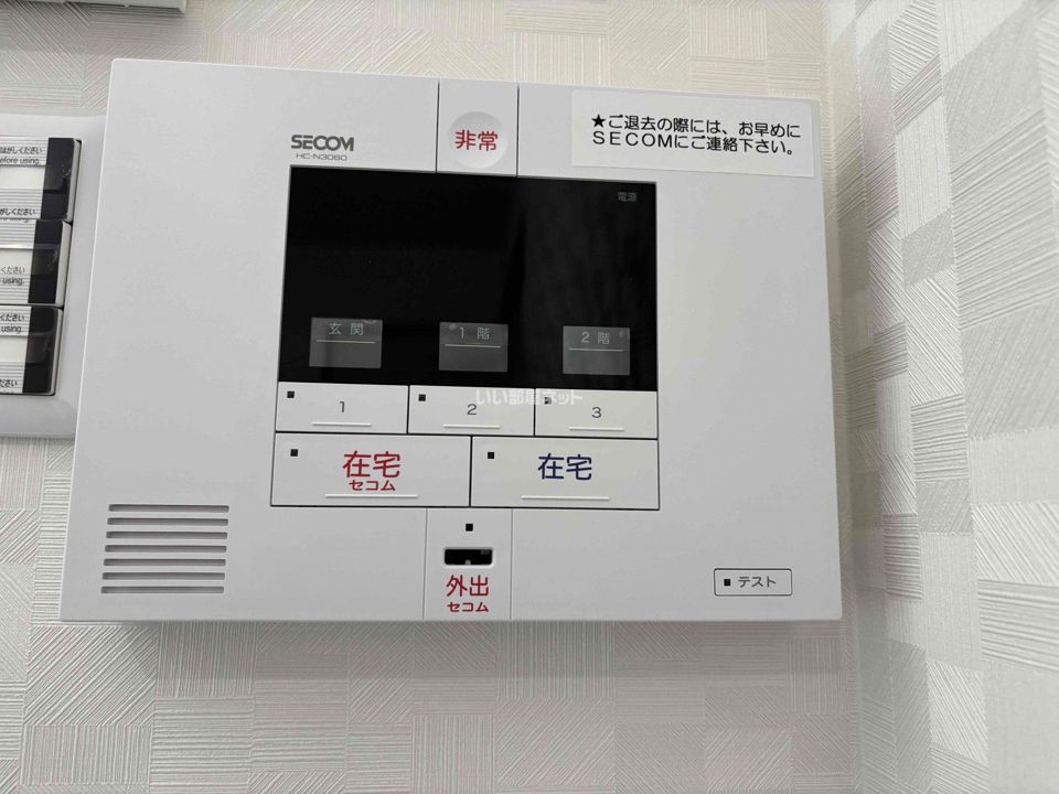 セキュリティ