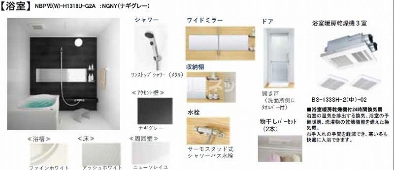 バスルーム