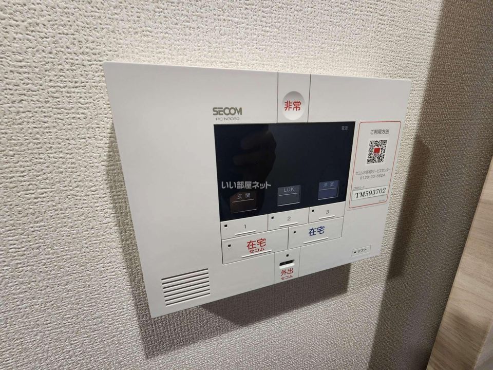 セキュリティ