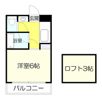 UEハウス六番館の間取り画像