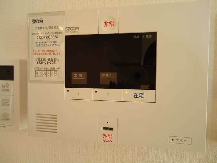 セキュリティ