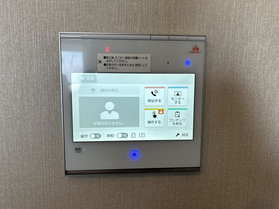 セキュリティ