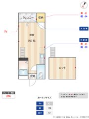 チェリーハイツの間取り画像