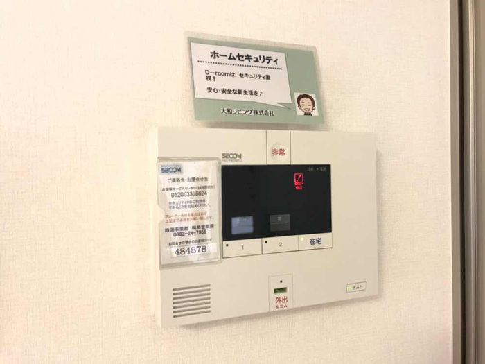 セキュリティ