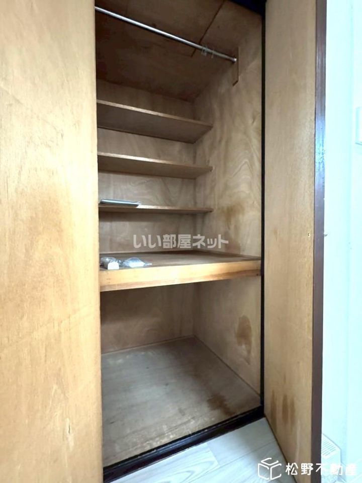収納