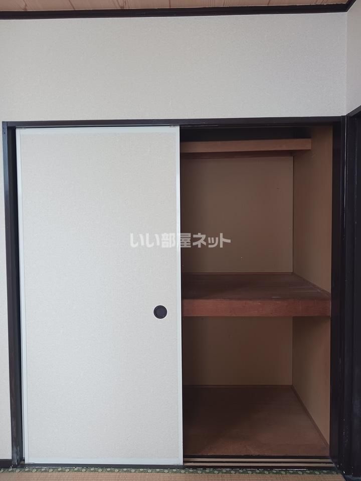 収納