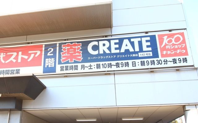 近くに施設あり