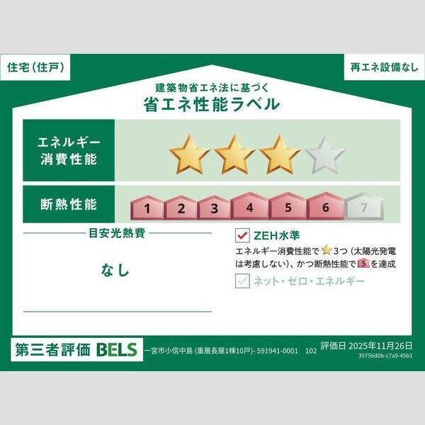 近くに施設あり