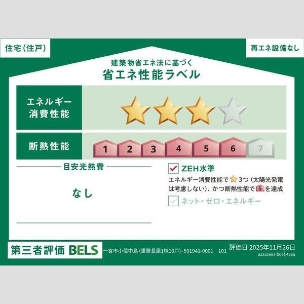 近くに施設あり