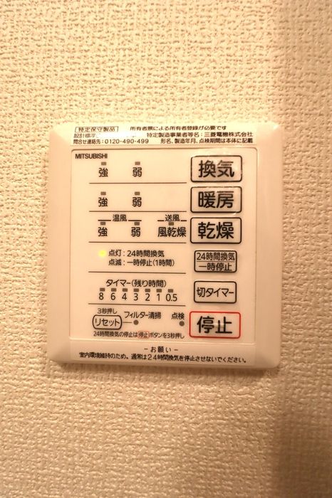 バスルーム