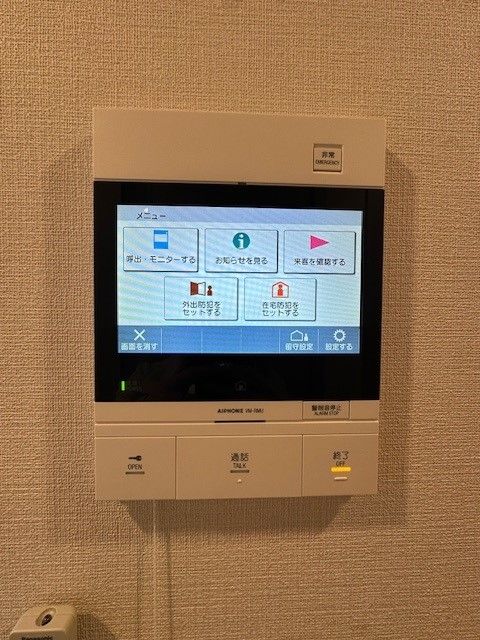 セキュリティ