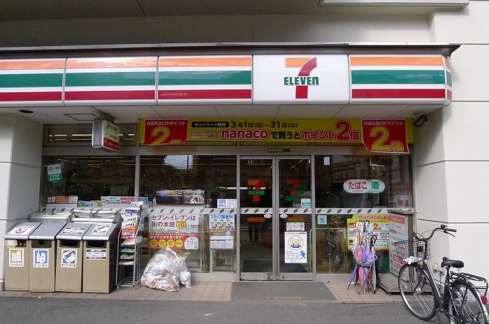 近くに施設あり