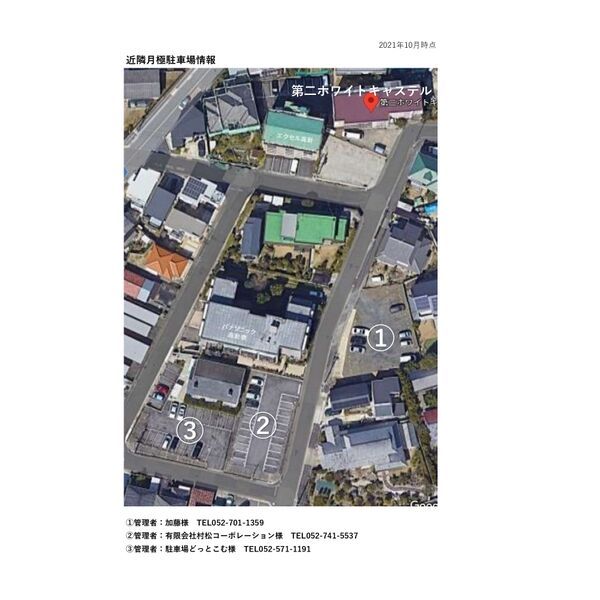 近くに施設あり