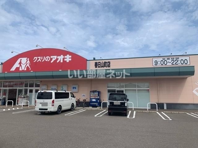 近くに施設あり