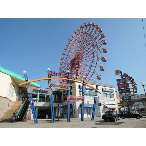 近くに施設あり