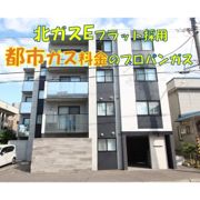 サクラブール宮の沢の外観画像