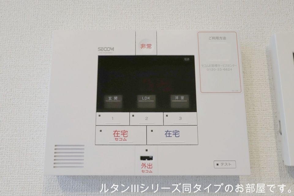 セキュリティ