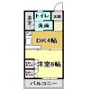 コスモハイツ高須2の間取り画像