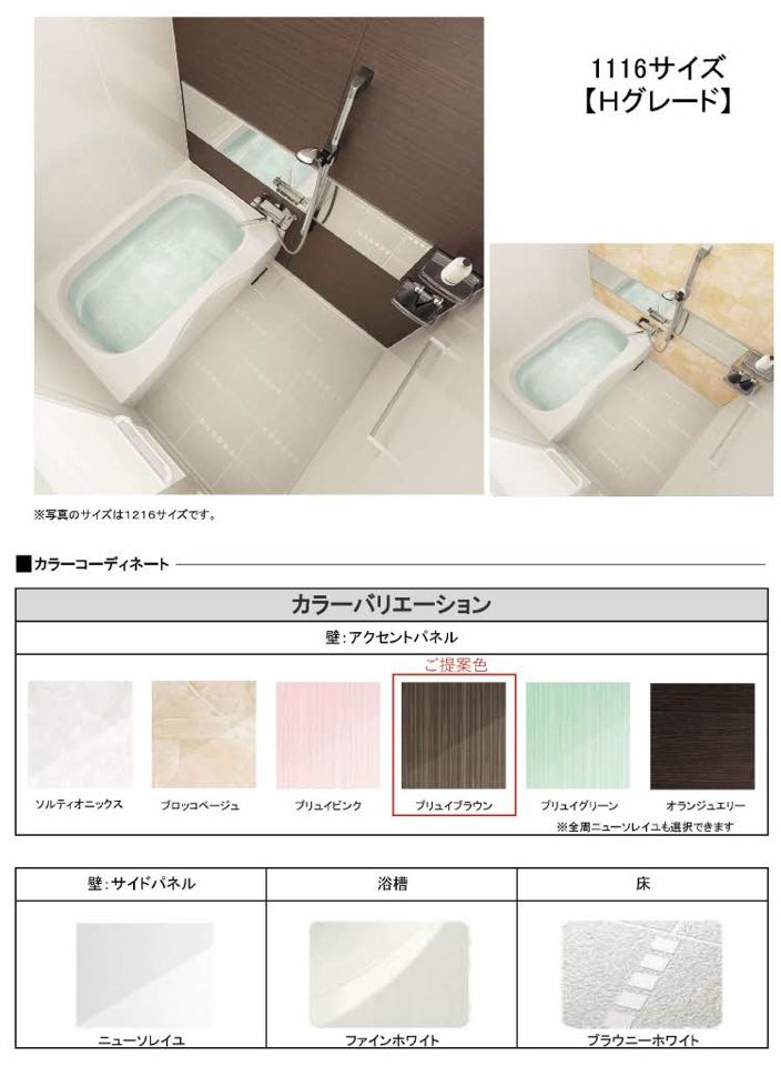 バスルーム