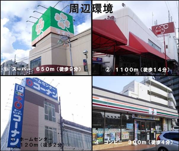 近くに施設あり