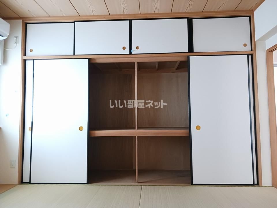 収納