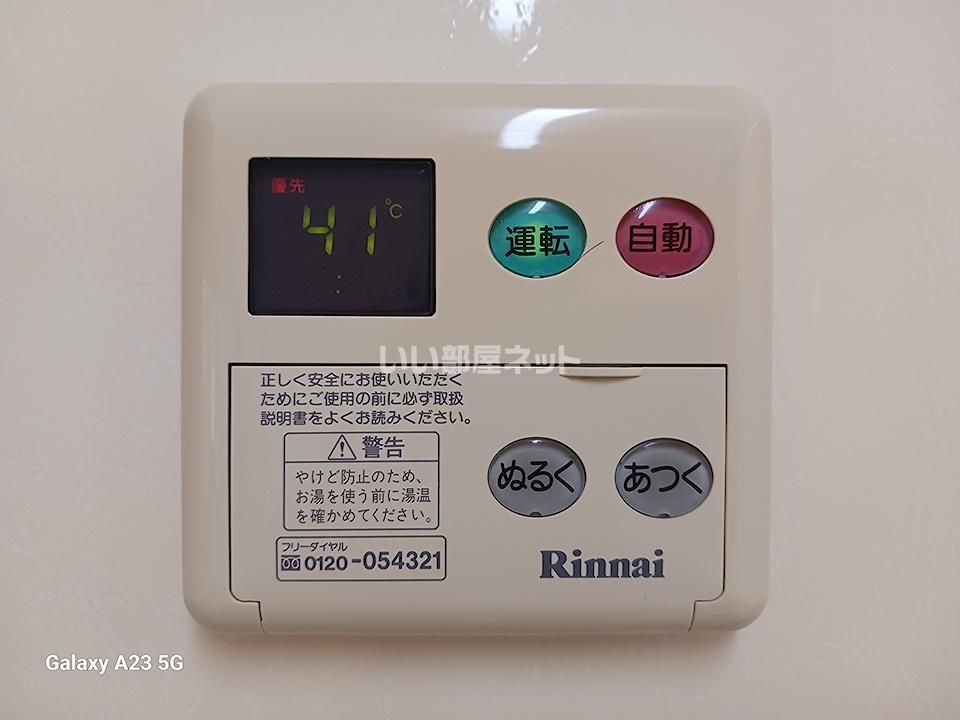 その他