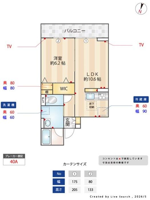リビング