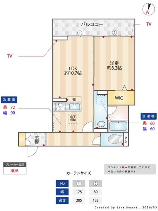 リビング