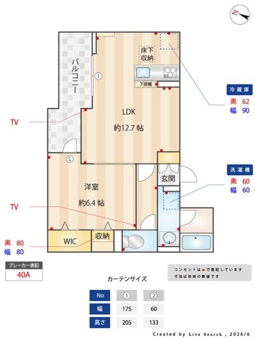 リビング