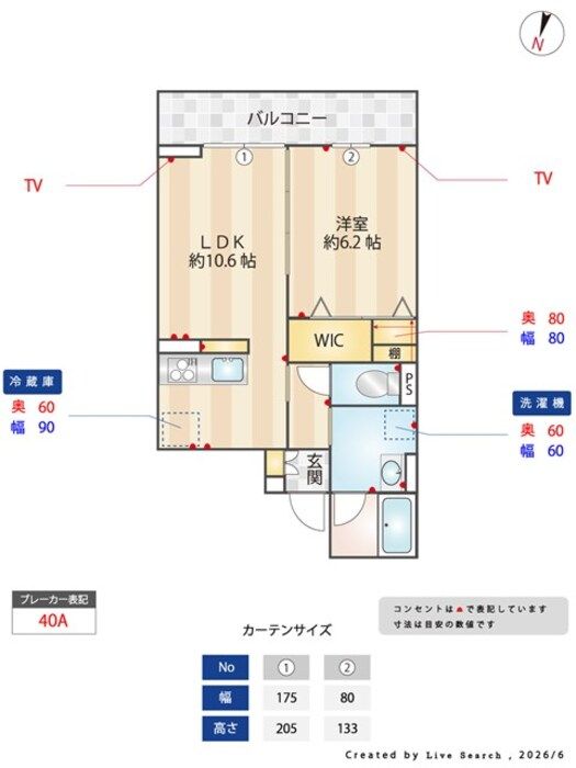 リビング