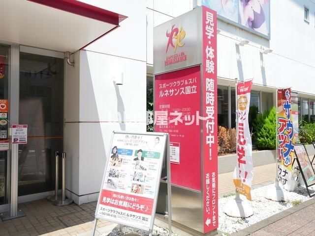 近くに施設あり
