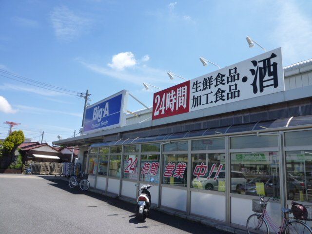 近くに施設あり