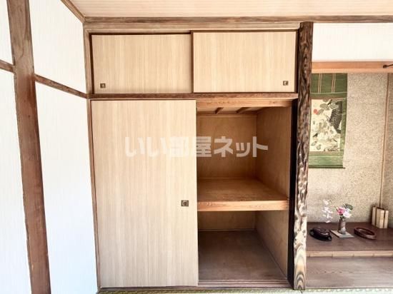 収納