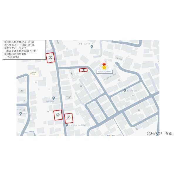 駐車場