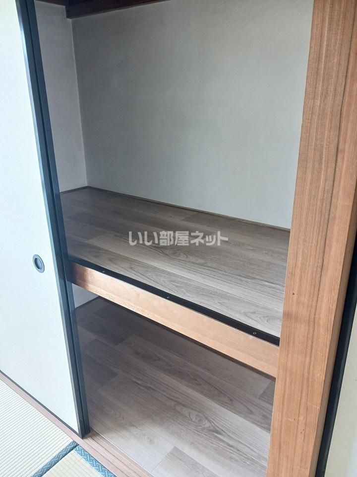 収納