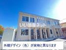 仮）大槻町原田新築アパートの外観