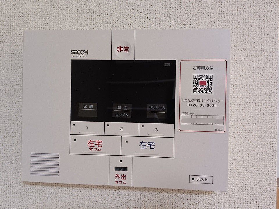 セキュリティ