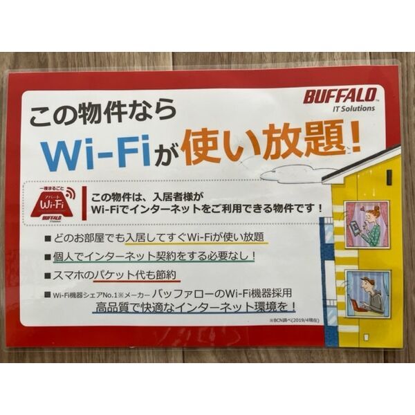 近くに施設あり