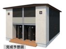 コンフォールBの外観