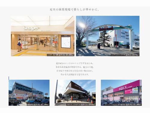 近くに施設あり