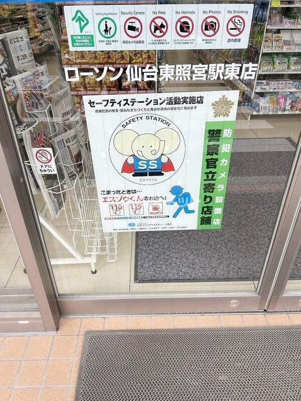近くに施設あり