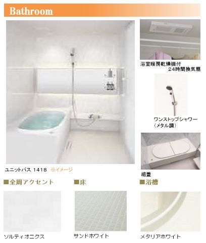 バスルーム