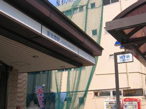 近くに施設あり