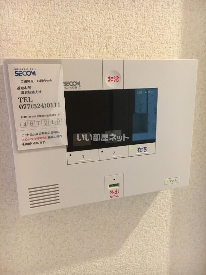 セキュリティ
