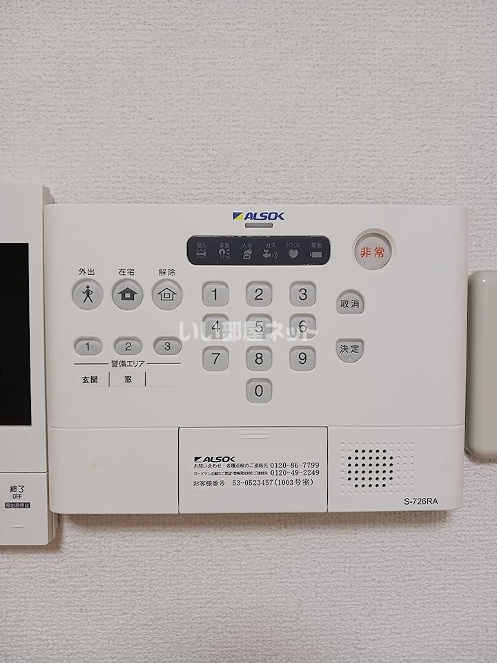 セキュリティ