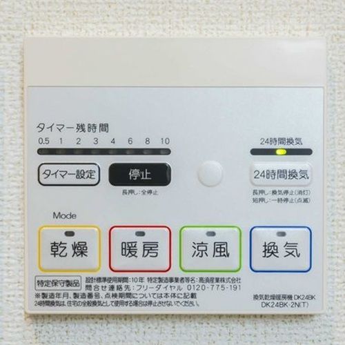 バスルーム